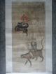 Antique Chinese Painting With Sign/seal Paintings & Scrolls photo 1