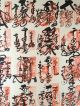 204 Shikoku 88 Japanese Antique Hanging Scroll Paintings & Scrolls photo 2