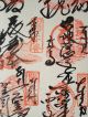204 Shikoku 88 Japanese Antique Hanging Scroll Paintings & Scrolls photo 3