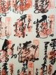 204 Shikoku 88 Japanese Antique Hanging Scroll Paintings & Scrolls photo 7