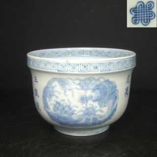 F669: Real Japanese Old Imari Blue - And - White Porcelain Bowl With Dragon Painting photo
