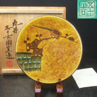 F676: Japanese Kutani Ware Decoration Plate With Aote Style By Isokichi Asakura. photo