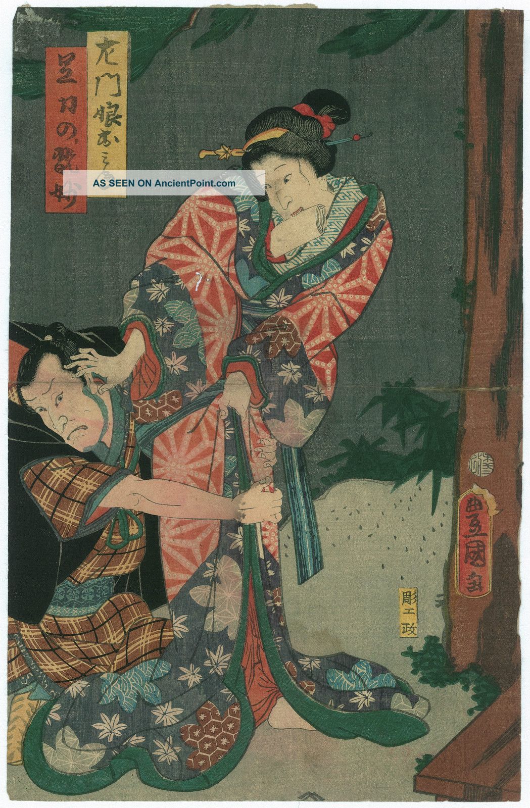 . . .  Ukiyo - E Japanese Woodblock Print Unmounted. . . . . Prints photo