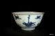 Antique Chinese ' One Hundred Antiques ' Blue & White Food Bowl Circa 1700 Bowls photo 6