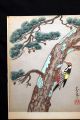 Bakufu Ohno Japanese Woodblock Print $1 To Start Woodpecker Prints photo 1