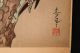 Bakufu Ohno Japanese Woodblock Print $1 To Start Woodpecker Prints photo 5