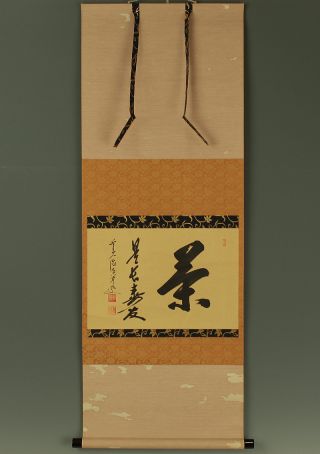 Tea Ceremony Scroll : Daitoku - Ji Ohashi Korin 