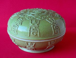 Odd Chinese 20thc Green Porcelain Glazed Ink Pot Box Signed photo