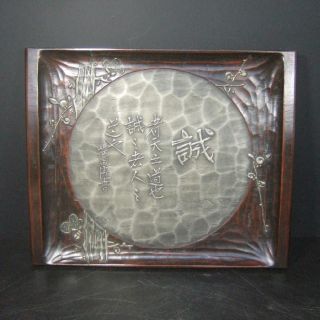 F670: Japanese Lacquered Tea - Thing Square Tray With Good Style. photo