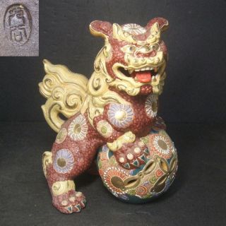 F735: Japanese Kutani Pottery Ware Foo Dog Statue With Appropriate Good Work photo