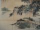 Chinese Antique Paintings & Scrolls Landscape 光緒皇帝封存 Paintings & Scrolls photo 7
