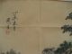 Chinese Antique Paintings & Scrolls Landscape 光緒皇帝封存 Paintings & Scrolls photo 8