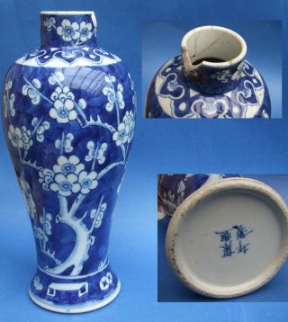 19th C Chinese Blue & White Vase 4 Character Signature.  Large Antique Chinese V photo