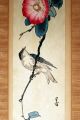 Gesso Yoshimoto Japanese Woodblock Print $1 To Start Prints photo 1
