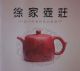 Chinese Yixing Crouching Tiger Hidden Dragon Zisha Teapot Teapots photo 9