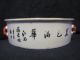 19thc Chinese Porcelain Covered Bowl Bowls photo 3