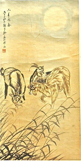 Chinese Scroll Painting: Three Goats photo