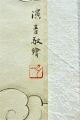 Chinese Scroll Painting Of Guanyin Paintings & Scrolls photo 3