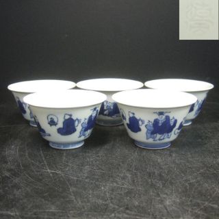 F592 Japanese Kyoto Porcelain Ware Kumidashi Tea Cup By Famous Yohei Seifu. photo