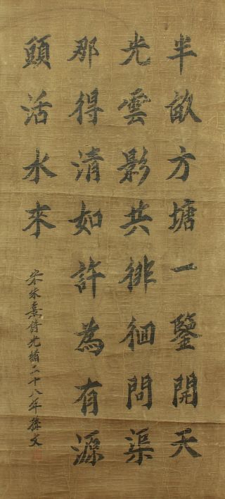 Jiku1248 Yr China Scroll Calligraphy 孫文 photo