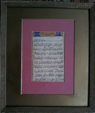 19th Century Islamic Art Hand Written Persian Arabic From Quran photo
