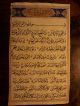 19th Century Islamic Art Hand Written Persian Arabic From Quran Middle East photo 1