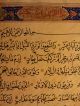 19th Century Islamic Art Hand Written Persian Arabic From Quran Middle East photo 2