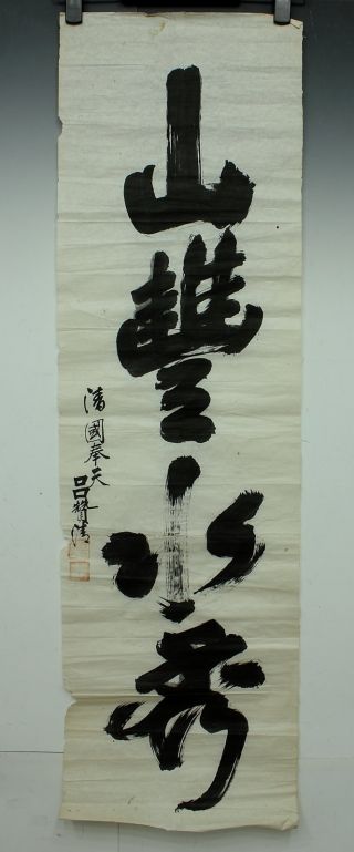 Jiku1357 Jc China Scroll Calligraphy Makuri photo