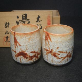F720: Japanese Shino Pottery Ware Pair Of Tea Cup Beni - Shino With Signed Box photo