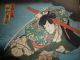 Rare Japanese Woodblock Print Cat Monster Cat Witch Of Okabe Toyokuni Iii Prints photo 4