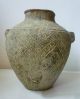 Chinese Pottery Jar With Dragons,  Taotie And Zigzag Design In Shang Style Pots photo 3