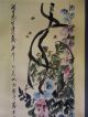 Chinese Hand Painted Hanging Scrol Painting 