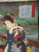 An Antique Japanese Woodblock Print On Crepe,  ' Ladies '.  Nr Prints photo 1
