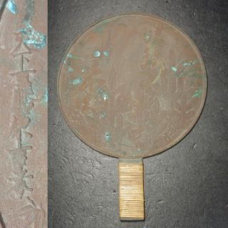 F696: Real Japanese Old Copper Ware Mirror With Relief Work W/sign photo