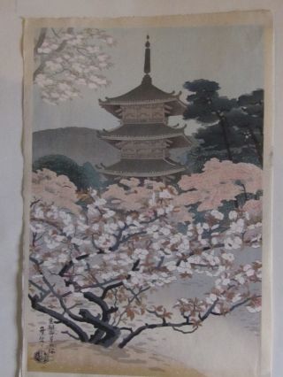 Woodblock Print By Benji Asada - Pagoda Of Ninnaji Temple photo