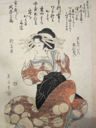 Kikugawa Eizan 1787 - 1867 - C.  1830 Woodblock - Courtesan - Provenance photo