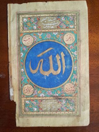 19th Century Islamic Art Persian Hand Written With Gold Leaf From Quran photo