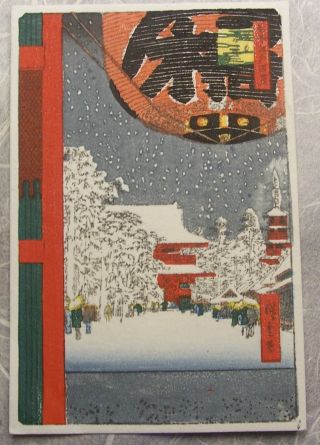 Japanese Woodblock Print,  Temple In Asakusa Ando Hiroshige photo