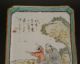 Fine Antique Chinese Famille Verte Enameled Porcelain Tray Plate Figural Signed Other photo 1