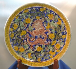 Chinese Famille Rose Porcelain Dragon Plate Guangxu Mark photo