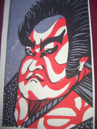 Japanese Woodblock Print Kabuki Actor Showa photo