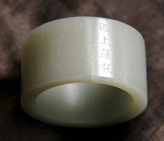 Ming Scholar Jade Ring photo