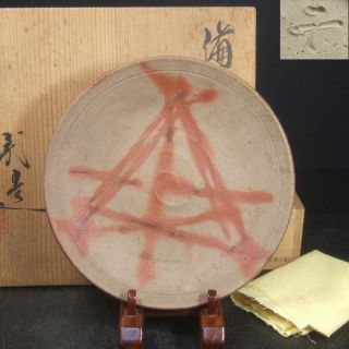 F764: Japanese Bizen Pottery Ware Tea Thing Plate Kashiki With Signed Box photo