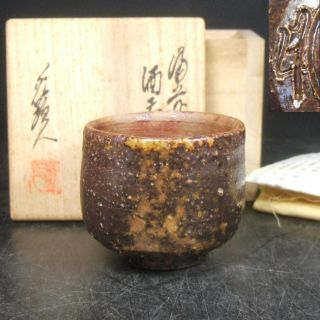 F762: Japanese Bizen Pottery Ware Sake Cup Guinomi By Famous Koken Hibata W/box. photo
