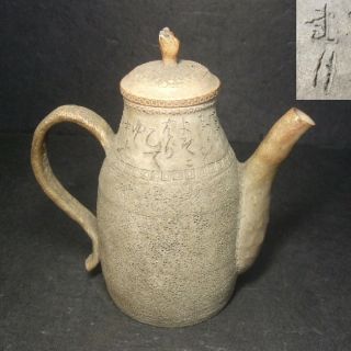 F820: Japanese Pottery Ware Water Pot With Poetry Great Rengetsu Otagaki photo