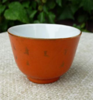 Chinese Tongzhi Mark And Period Coral Red Gilt Wine Cup - Calligraphic photo