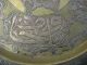 Antique Cairoware Islamic Middle Eastern Wall Charger Tray Plate Middle East photo 5
