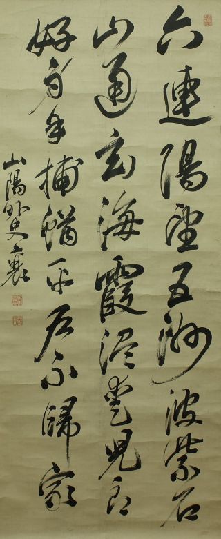 Jiku1339 Jc Japan Scroll Rai Sanyo Calligraphy photo