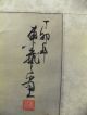 Vintage Chinese Scroll Hand Painted Flowers Signed With Box Oriental Paintings & Scrolls photo 3