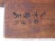 Japanese Antique Kashigata Tai Sea Bream Hand Carved Wooden Mold Other photo 3